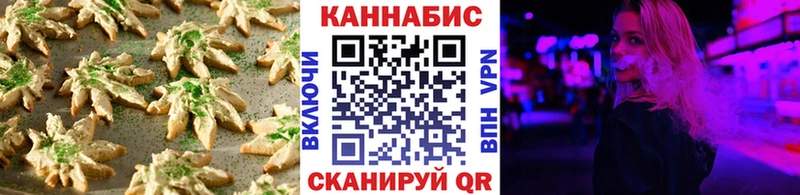 Печенье с ТГК конопля  наркошоп  Новопавловск 
