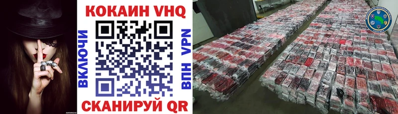 Кокаин Fish Scale  Новопавловск 