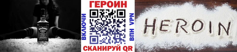 Героин хмурый сколько стоит Новопавловск