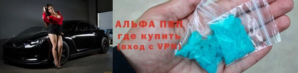 альфа пвп Бугульма