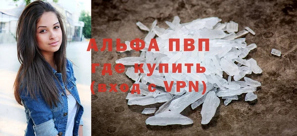 альфа пвп Бугульма